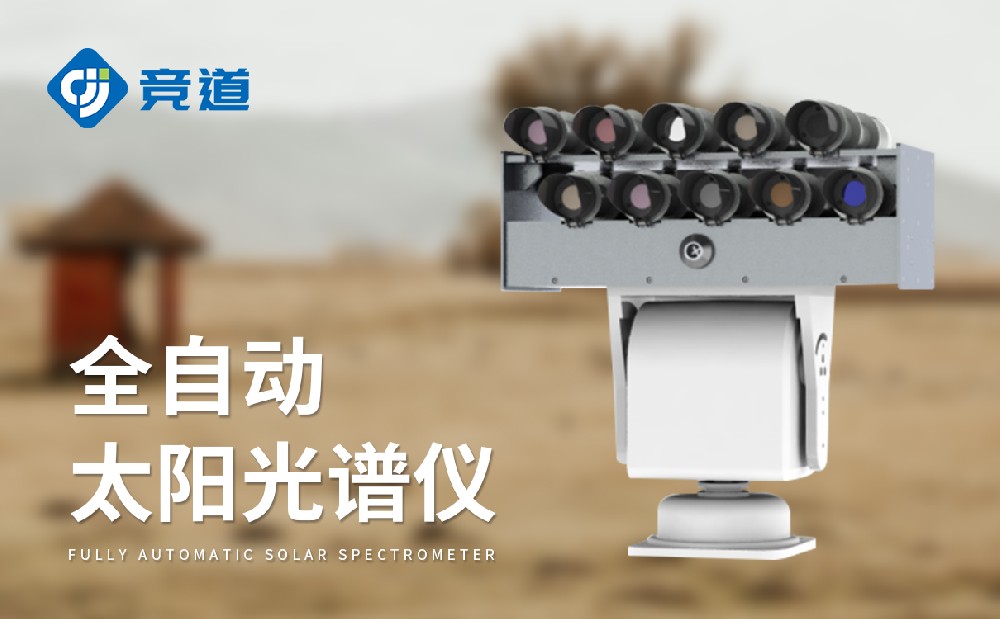 JD-GD1太陽能光度計(jì)是一件什么樣的設(shè)備
